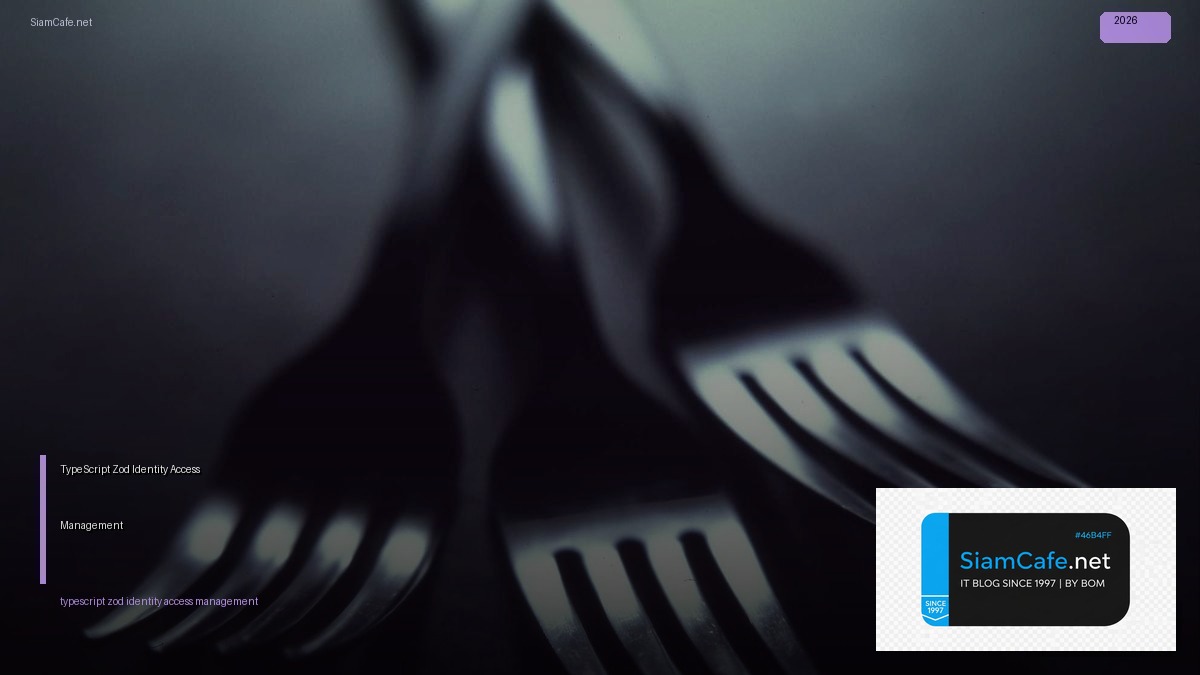 TypeScript Zod Identity Access Management — คู่มือฉบับสมบูรณ์ 2026 | SiamCafe Blog