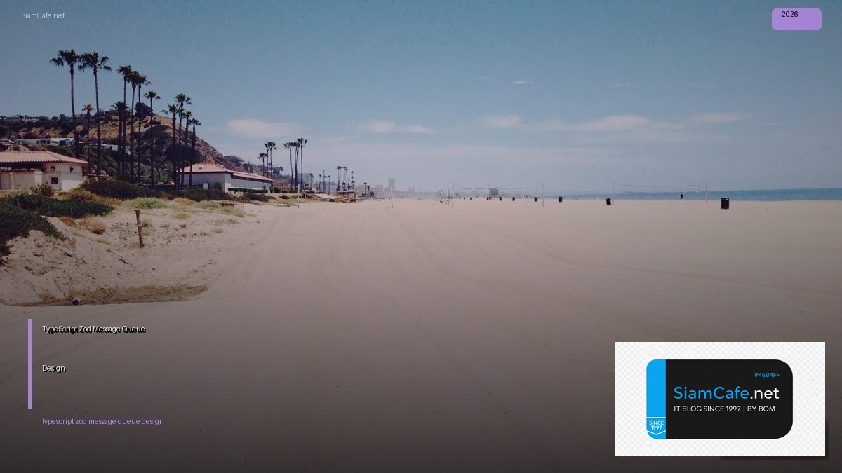TypeScript Zod Message Queue Design — คู่มือฉบับสมบูรณ์ 2026 | SiamCafe Blog