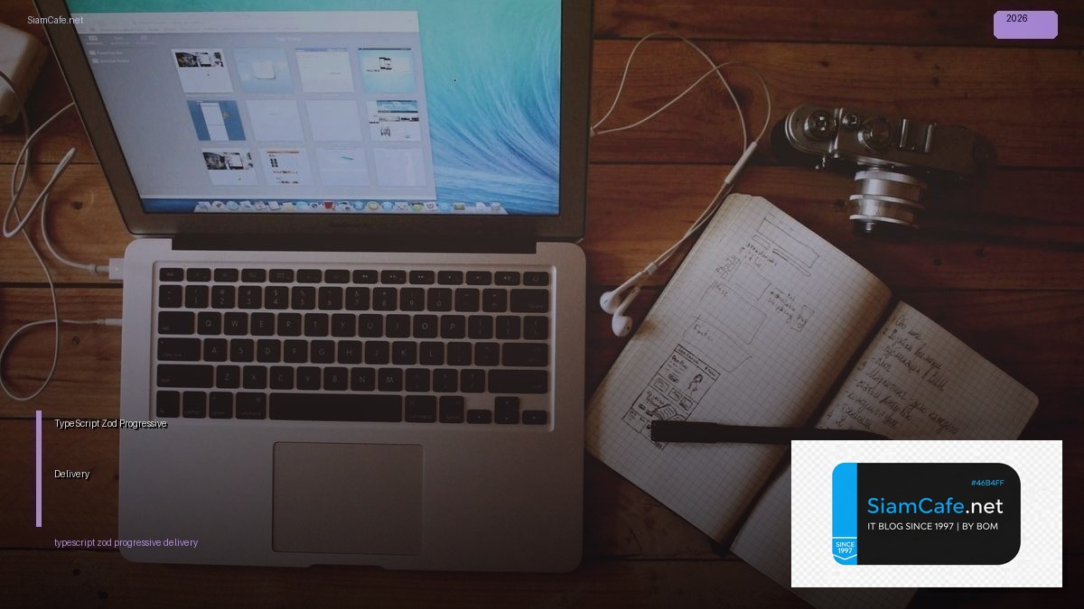 TypeScript Zod Progressive Delivery — คู่มือฉบับสมบูรณ์ 2026 | SiamCafe Blog