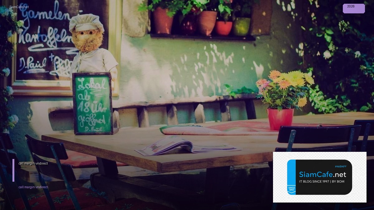 tỷ lệ call margin vndirect — คู่มือฉบับสมบูรณ์ 2026 | SiamCafe Blog