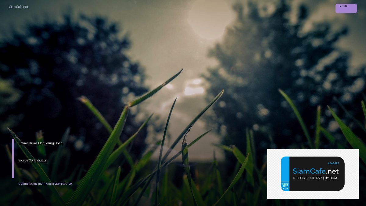 Uptime Kuma Monitoring Open Source Contribution | SiamCafe Blog