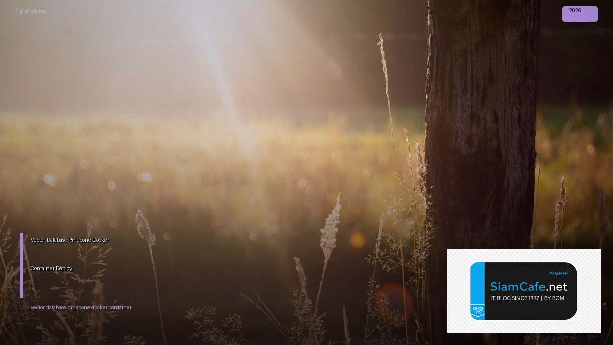 Vector Database Pinecone Docker Container Deploy — คู่มือฉบับสมบูรณ์ 2026 | SiamCafe Blog