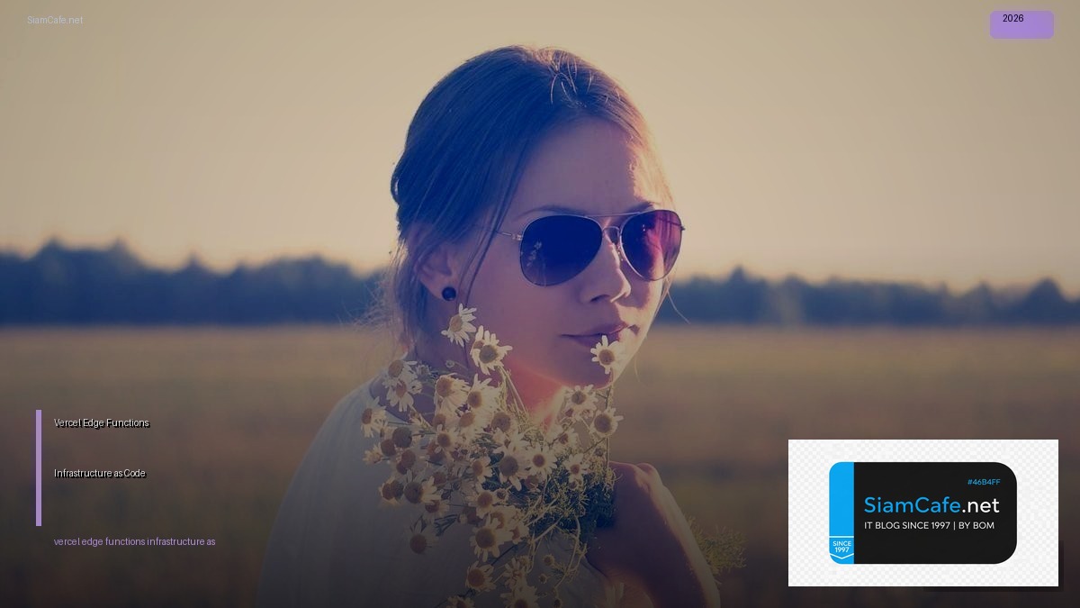 Vercel Edge Functions Infrastructure as Code — คู่มือฉบับสมบูรณ์ 2026 | SiamCafe Blog