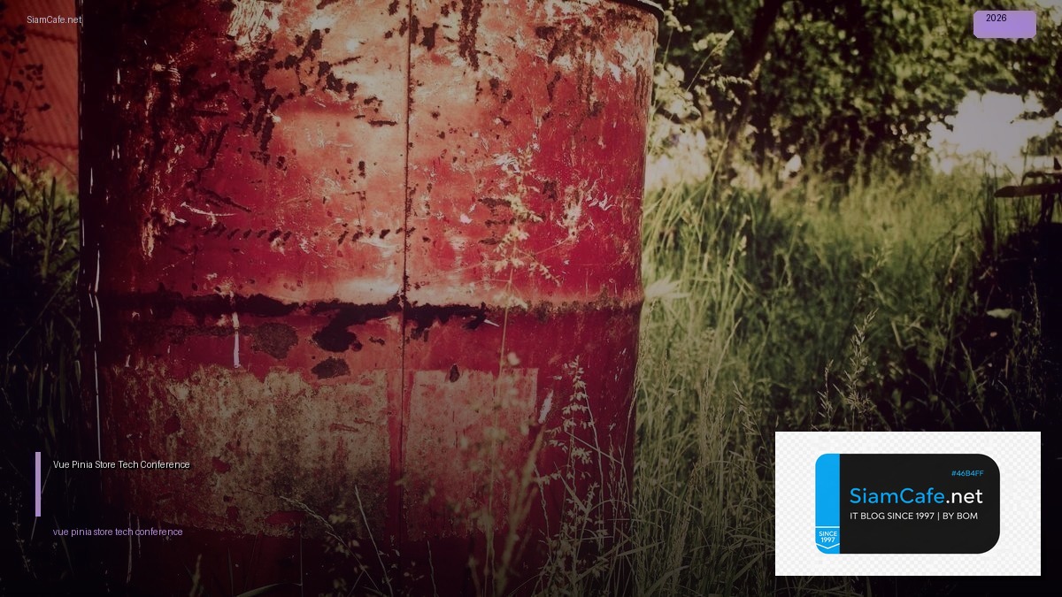 Vue Pinia Store Tech Conference 2026 — คู่มือฉบับสมบูรณ์ 2026 | SiamCafe Blog