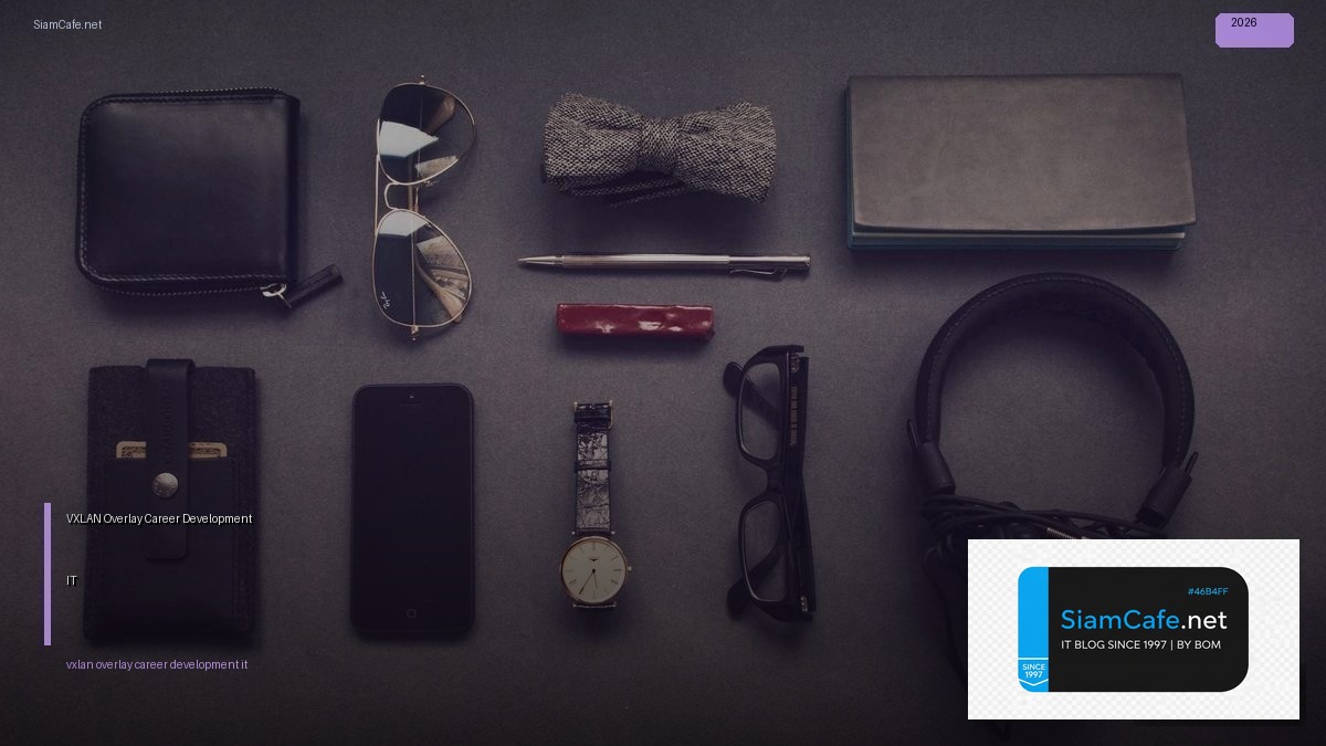 VXLAN Overlay Career Development IT — คู่มือฉบับสมบูรณ์ 2026 | SiamCafe Blog