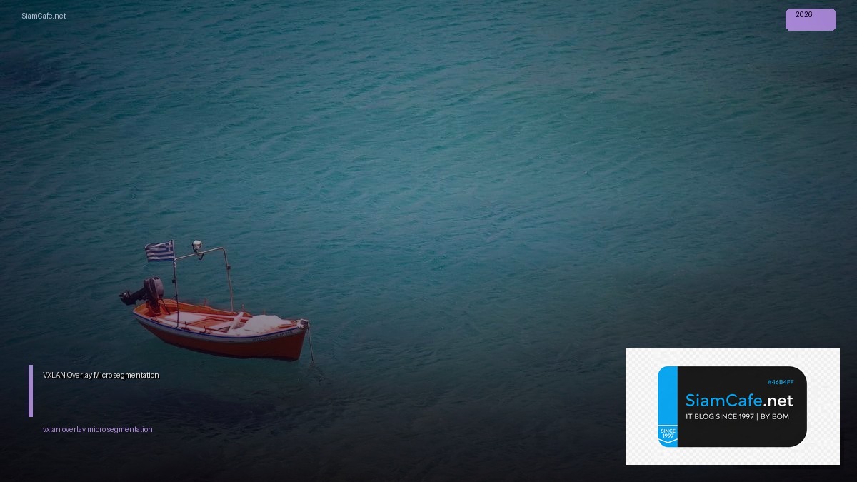 VXLAN Overlay Micro-segmentation — คู่มือฉบับสมบูรณ์ 2026 | SiamCafe Blog