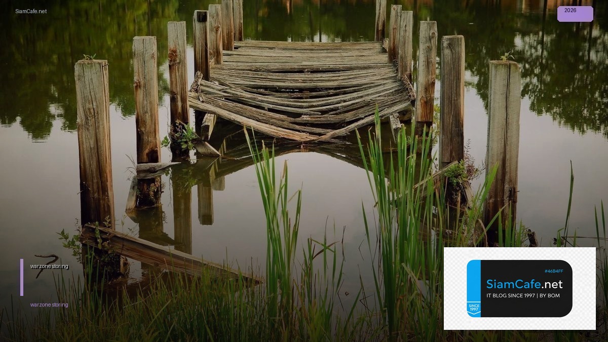 warzone storing | SiamCafe Blog