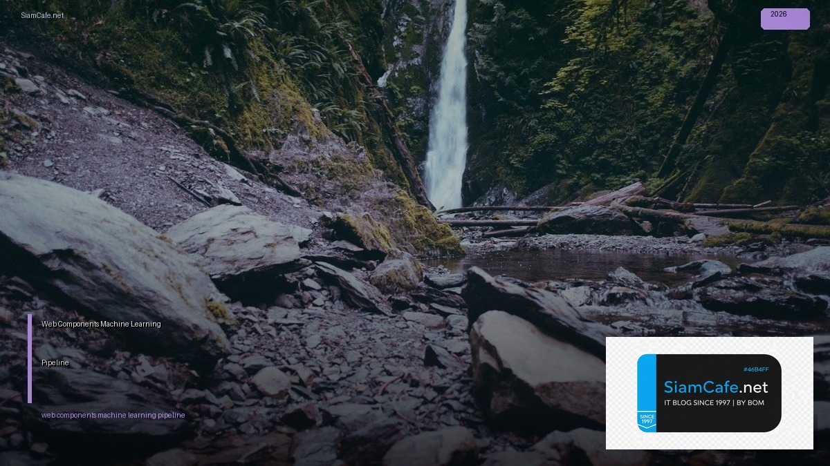 Web Components Machine Learning Pipeline | SiamCafe Blog
