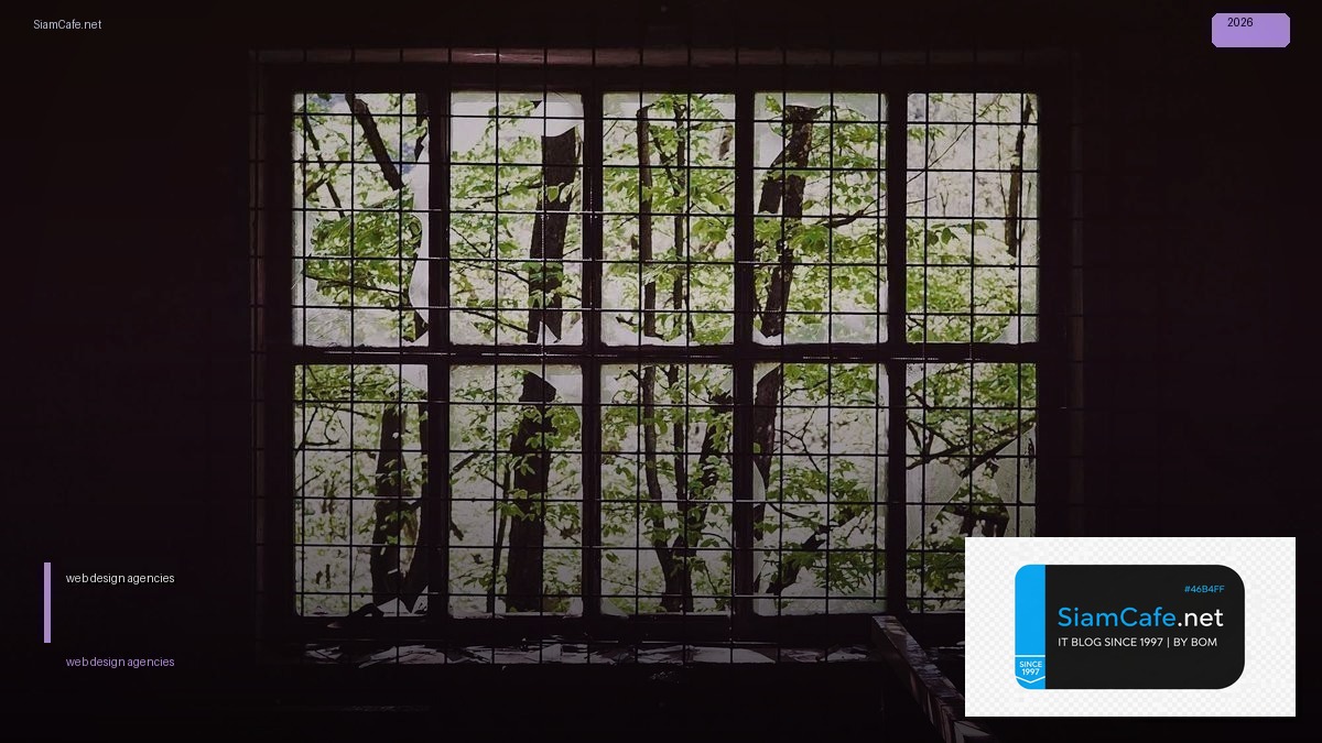 web design agencies | SiamCafe Blog