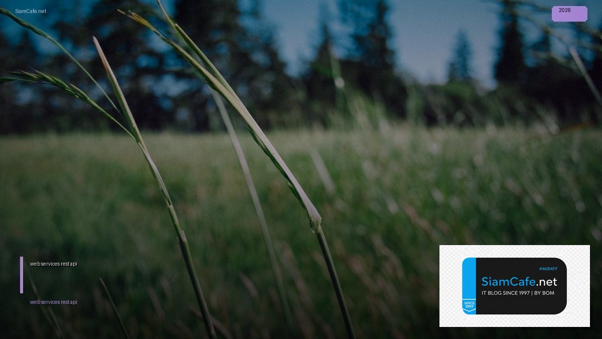web services rest api — คู่มือฉบับสมบูรณ์ 2026 | SiamCafe Blog