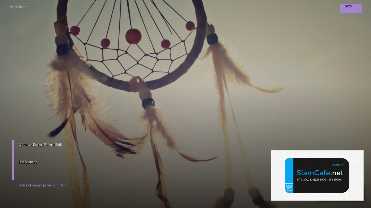 Webhook Design Pattern Shift Left Security — คู่มือฉบับสมบูรณ์ 2026 | SiamCafe Blog