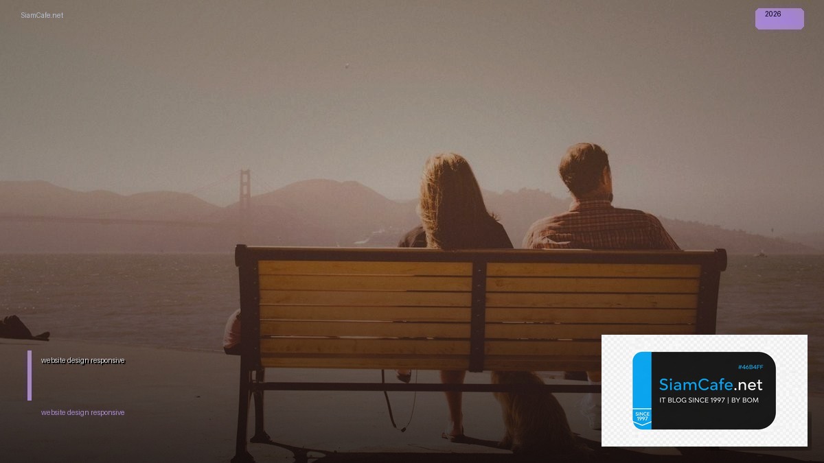 website design responsive | SiamCafe Blog