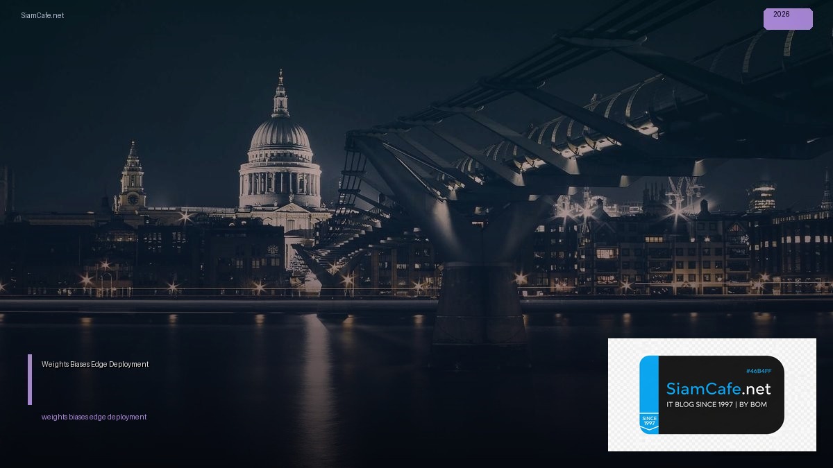 Weights Biases Edge Deployment — คู่มือฉบับสมบูรณ์ 2026 | SiamCafe Blog