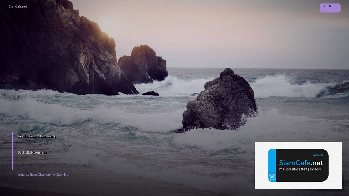 Weights and Biases Observability Stack — ML Experiment Tracking และ Monitoring | SiamCafe Blog