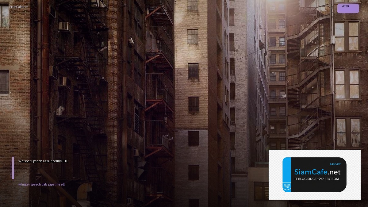 Whisper Speech Data Pipeline ETL | SiamCafe Blog