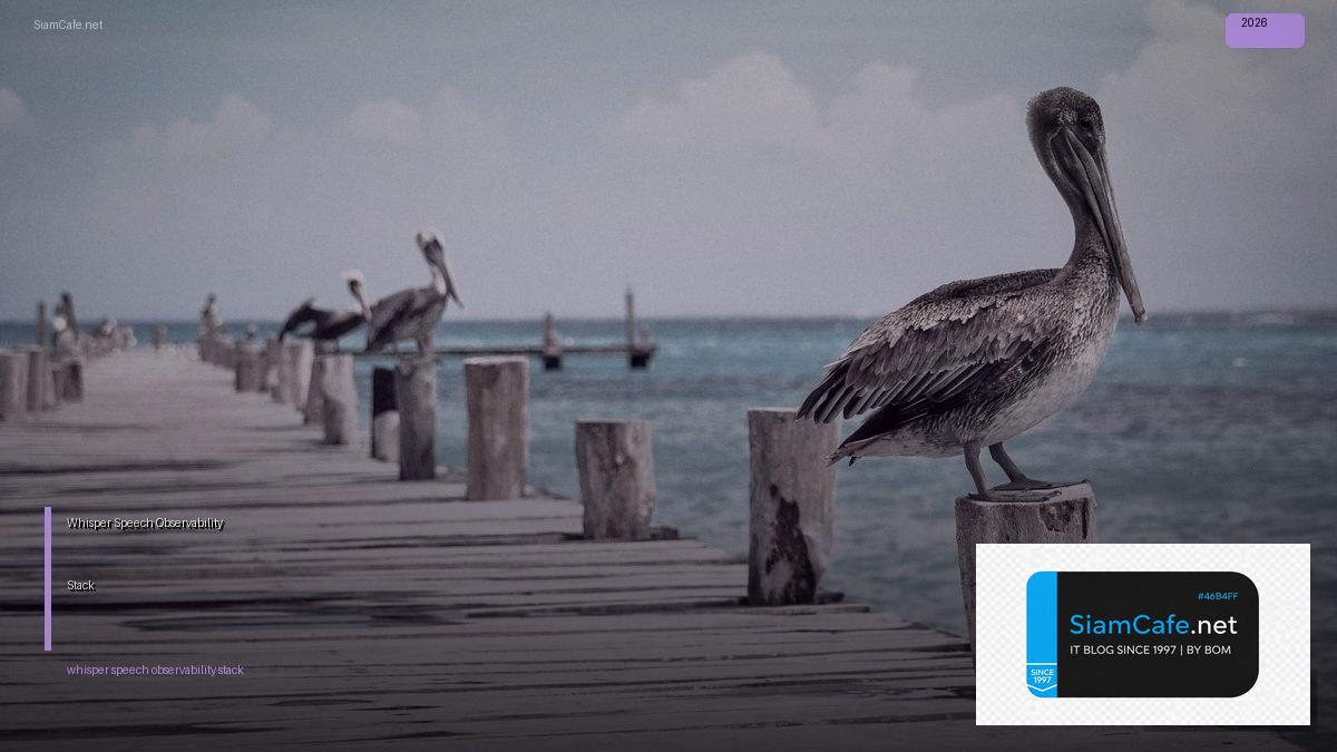 Whisper Speech Observability Stack — คู่มือฉบับสมบูรณ์ 2026 | SiamCafe Blog