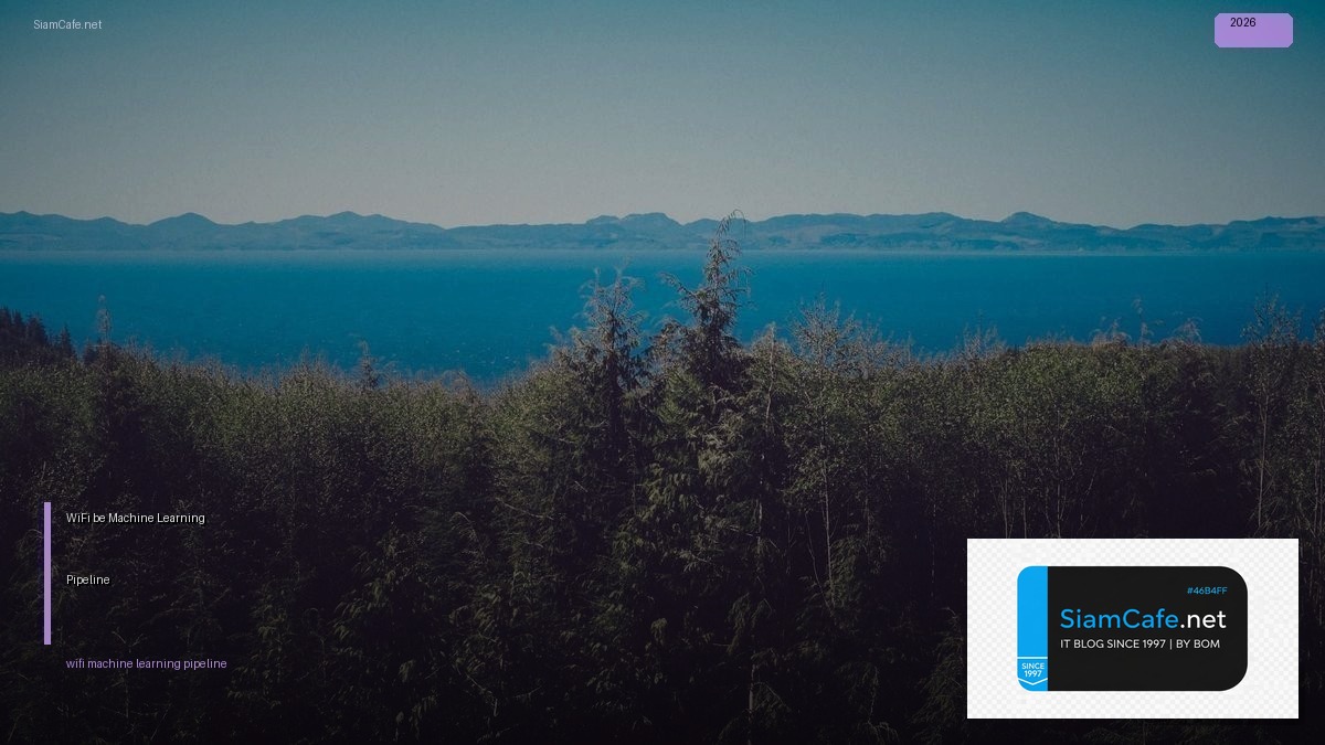 WiFi 7 802.11be Machine Learning Pipeline — คู่มือฉบับสมบูรณ์ 2026 | SiamCafe Blog