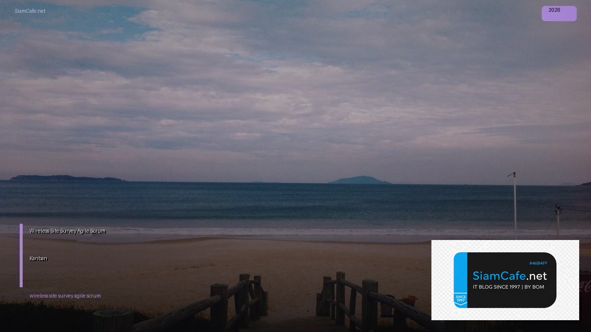 Wireless Site Survey Agile Scrum Kanban — คู่มือฉบับสมบูรณ์ 2026 | SiamCafe Blog