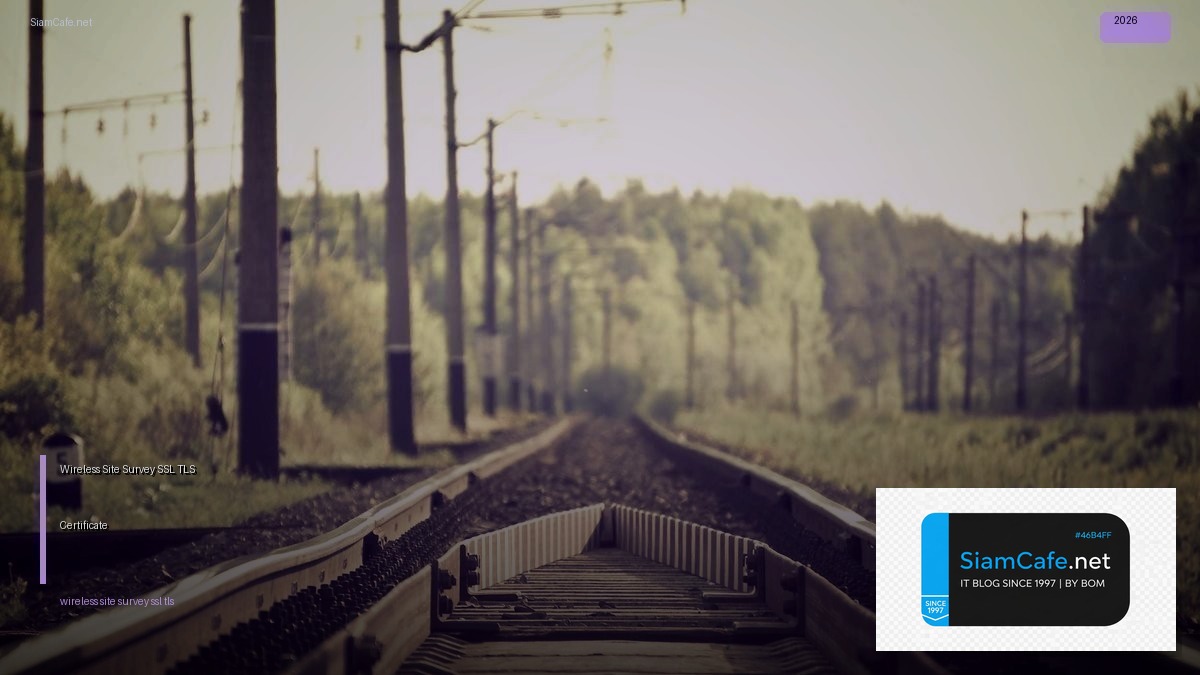 Wireless Site Survey SSL TLS Certificate — คู่มือฉบับสมบูรณ์ 2026 | SiamCafe Blog