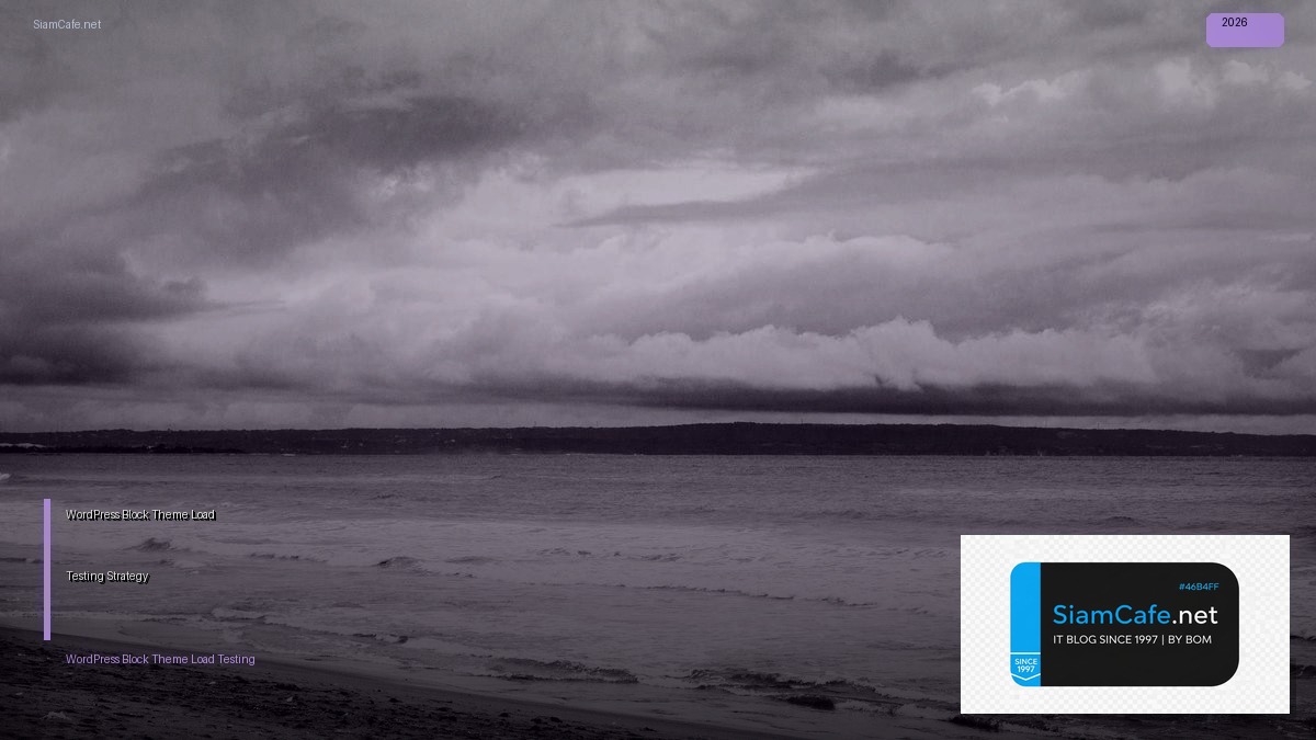 WordPress Block Theme Load Testing Strategy — ทดสอบประสิทธิภาพ WordPress ด้วย k6 และ Locust | SiamCafe Blog