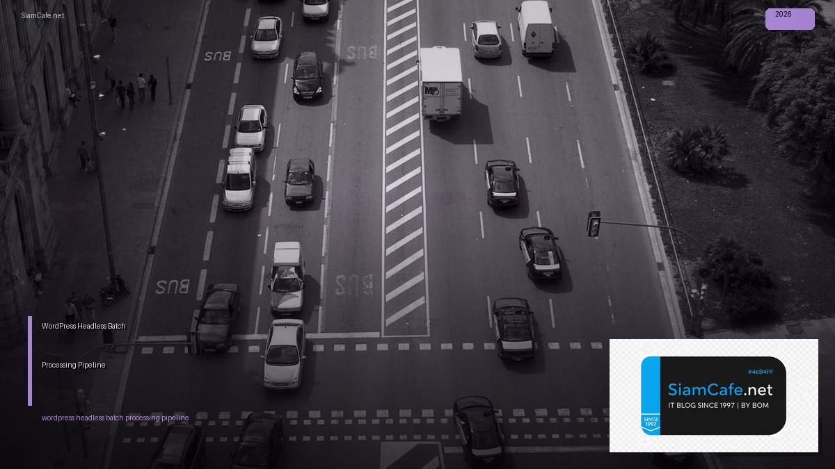 WordPress Headless Batch Processing Pipeline — คู่มือฉบับสมบูรณ์ 2026 | SiamCafe Blog