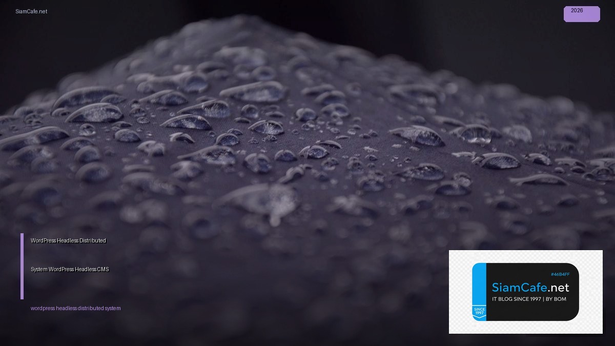 WordPress Headless กับ Distributed System — วิธีใช้ WordPress Headless CMS ในระบบ Distributed | SiamCafe Blog