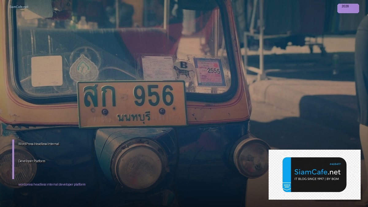 WordPress Headless Internal Developer Platform — คู่มือฉบับสมบูรณ์ 2026 | SiamCafe Blog