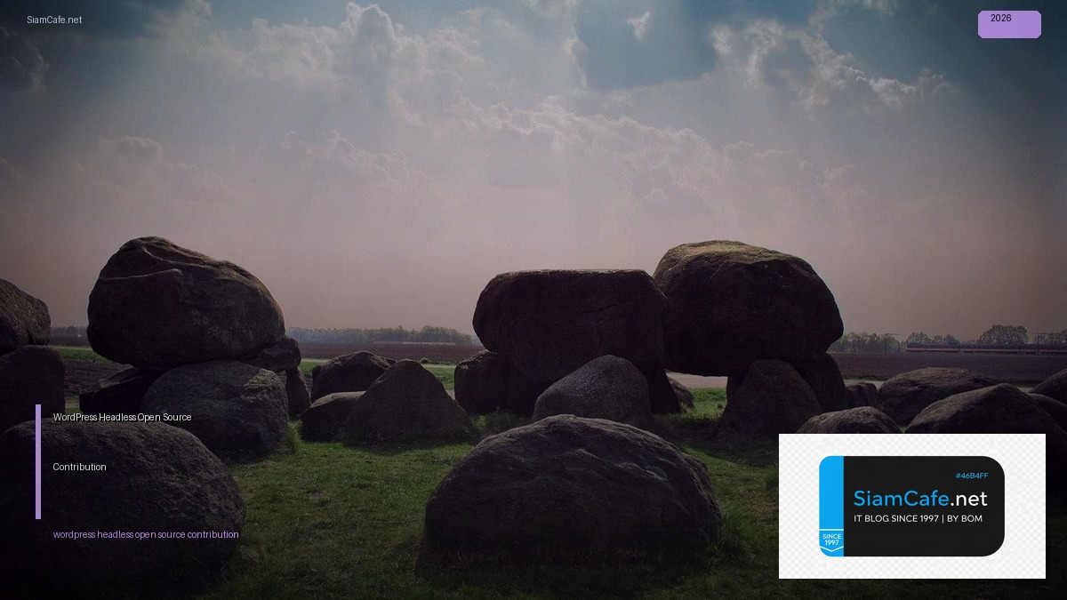 WordPress Headless Open Source Contribution — คู่มือฉบับสมบูรณ์ 2026 | SiamCafe Blog