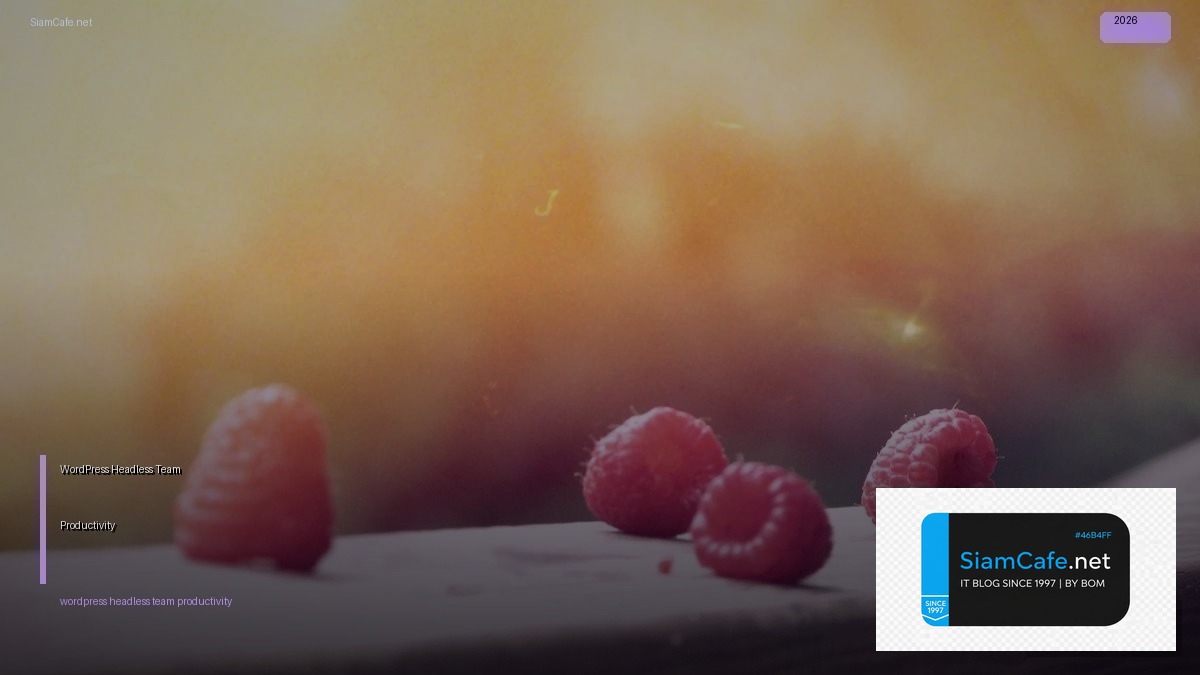 WordPress Headless Team Productivity — คู่มือฉบับสมบูรณ์ 2026 | SiamCafe Blog