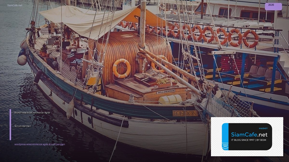 WordPress WooCommerce Agile Scrum Kanban — คู่มือฉบับสมบูรณ์ 2026 | SiamCafe Blog