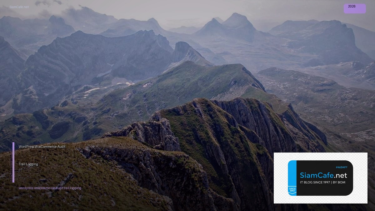 WordPress WooCommerce Audit Trail Logging — คู่มือฉบับสมบูรณ์ 2026 | SiamCafe Blog