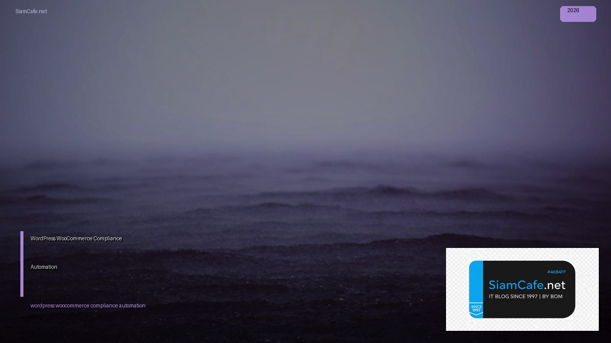 WordPress WooCommerce Compliance Automation | SiamCafe Blog