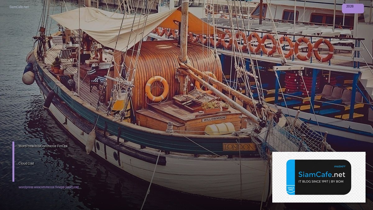 WordPress WooCommerce FinOps Cloud Cost — คู่มือฉบับสมบูรณ์ 2026 | SiamCafe Blog