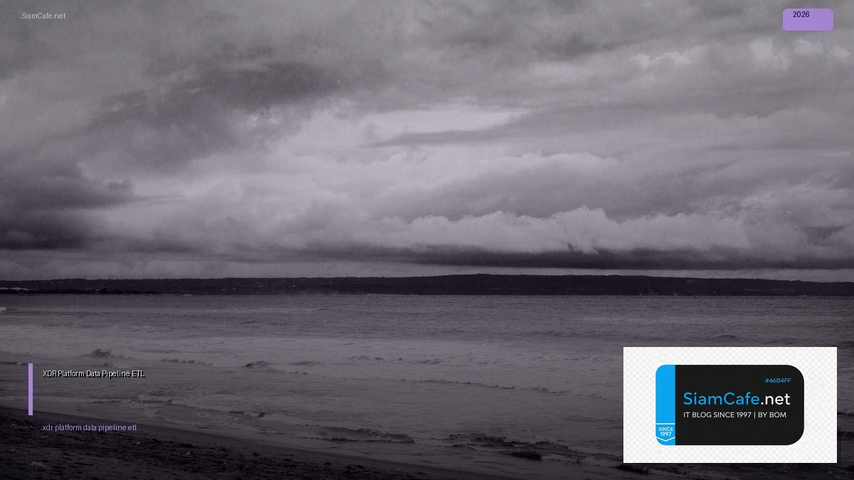XDR Platform Data Pipeline ETL — คู่มือฉบับสมบูรณ์ 2026 | SiamCafe Blog