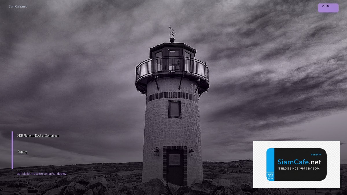 XDR Platform Docker Container Deploy — คู่มือฉบับสมบูรณ์ 2026 | SiamCafe Blog