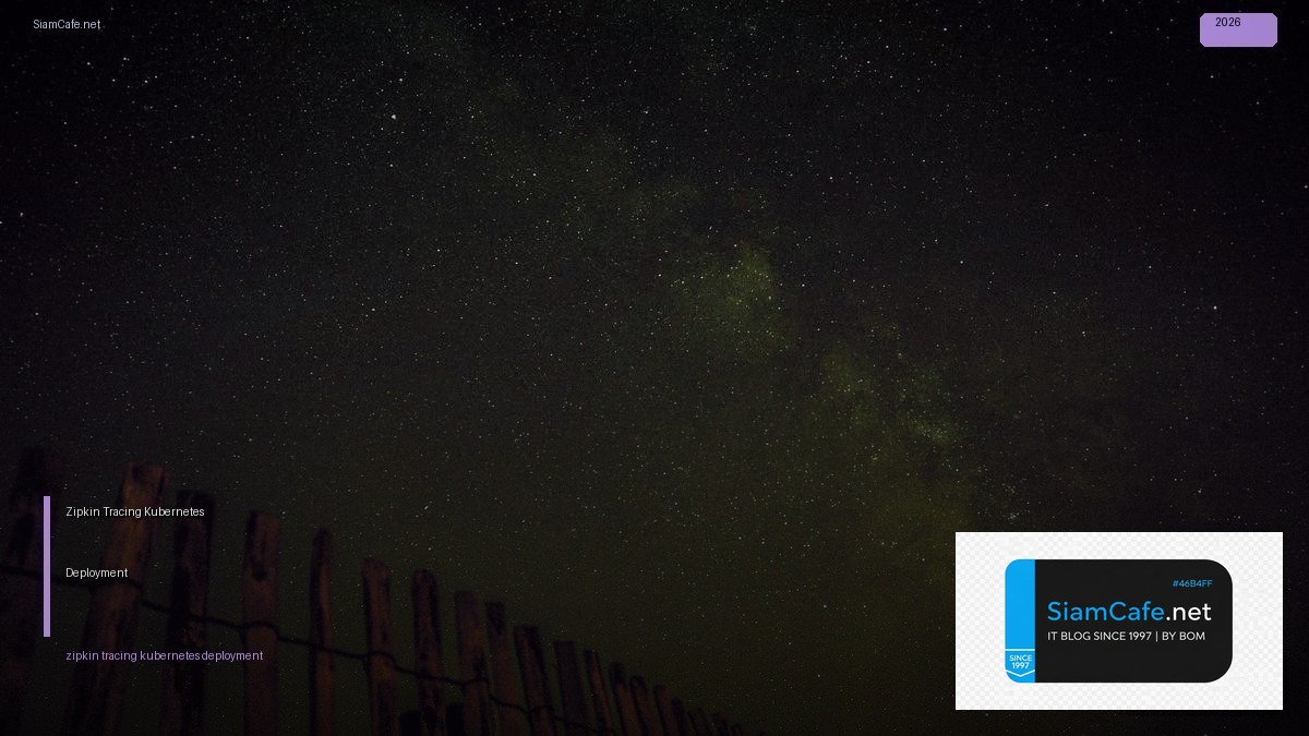 Zipkin Tracing Kubernetes Deployment — คู่มือฉบับสมบูรณ์ 2026 | SiamCafe Blog