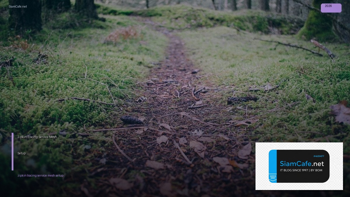 Zipkin Tracing Service Mesh Setup — คู่มือฉบับสมบูรณ์ 2026 | SiamCafe Blog