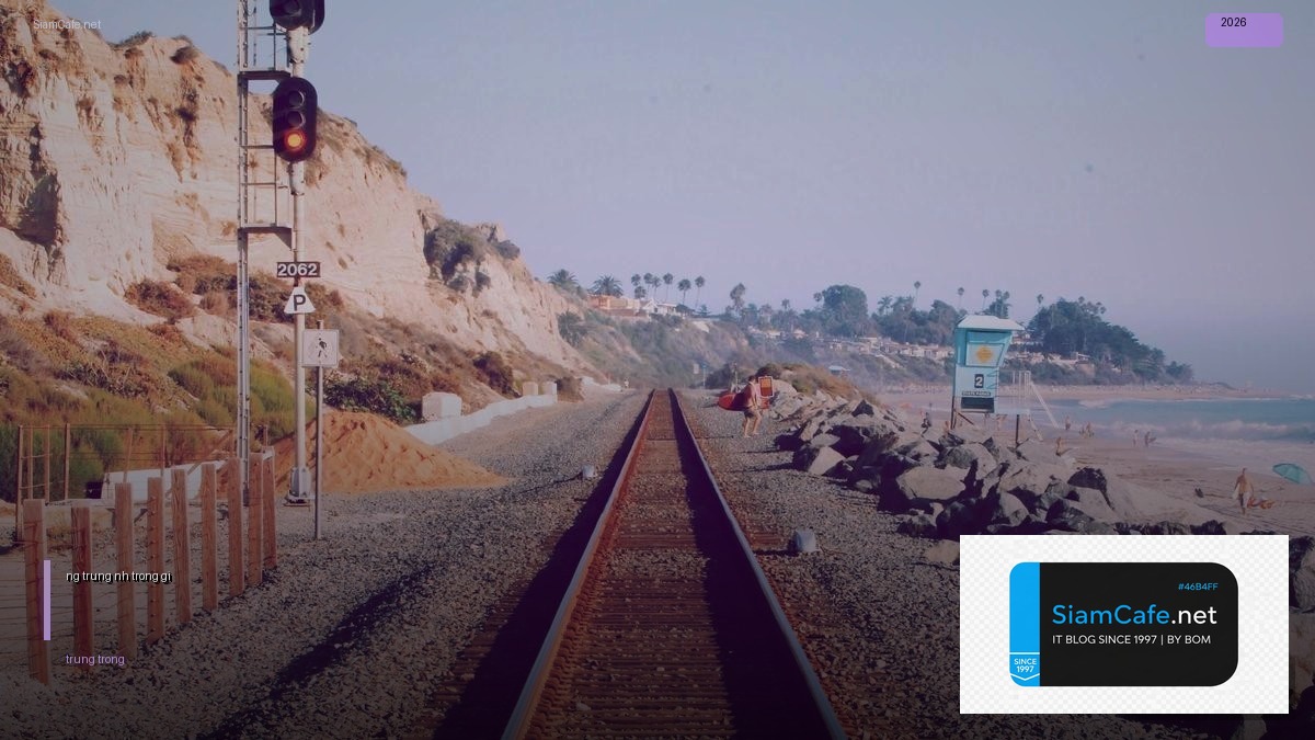 đường trung bình trong tứ giác — คู่มือฉบับสมบูรณ์ 2026 | SiamCafe Blog