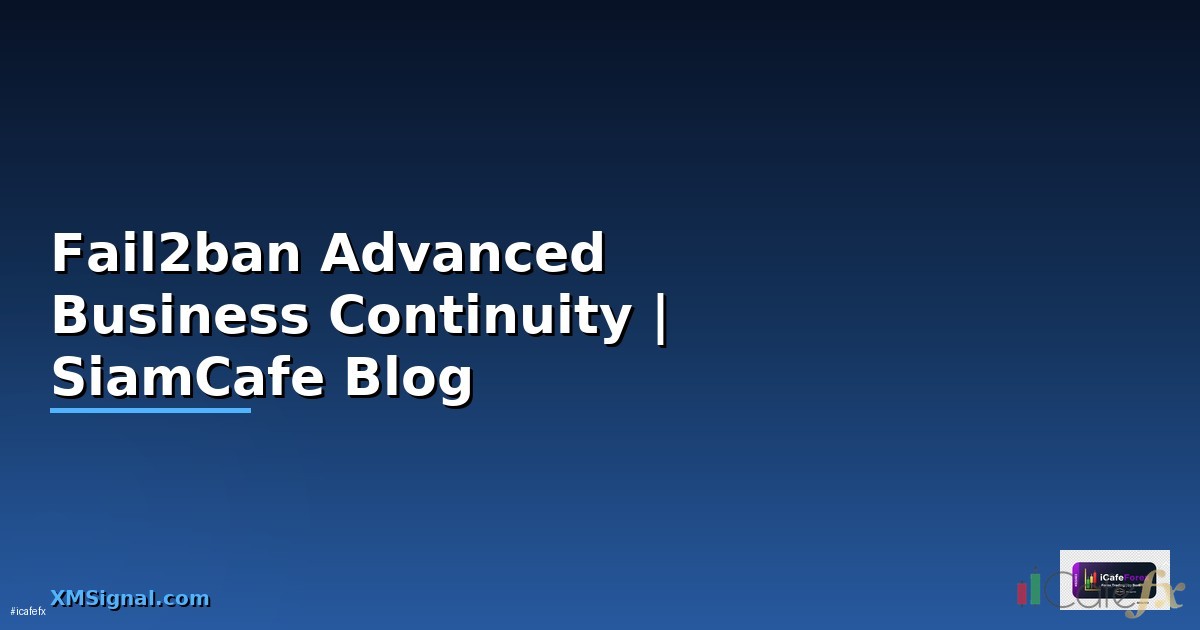 Fail2ban ป้องกัน Brute Force บน Linux Server