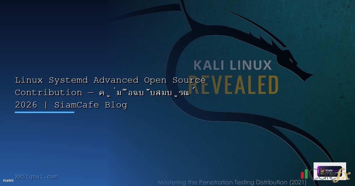Fail2ban ป้องกัน Brute Force บน Linux Server