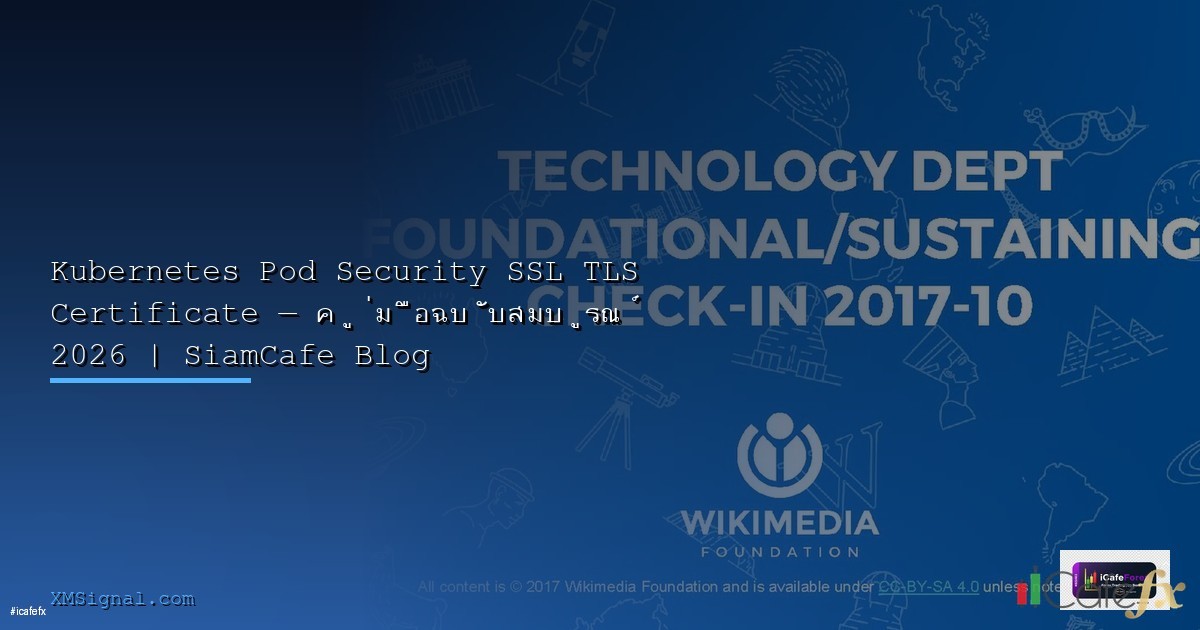 Let's Encrypt SSL ฟรี ติดตั้ง HTTPS บน Server Linux