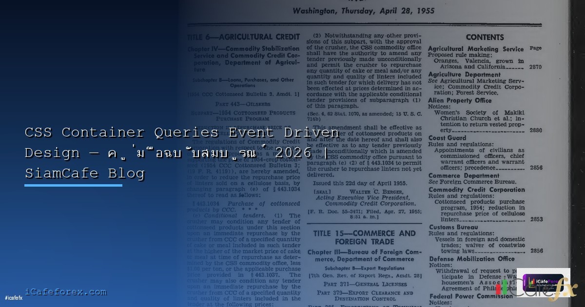 LXC vs Docker เลือก Container Technology อะไรดี