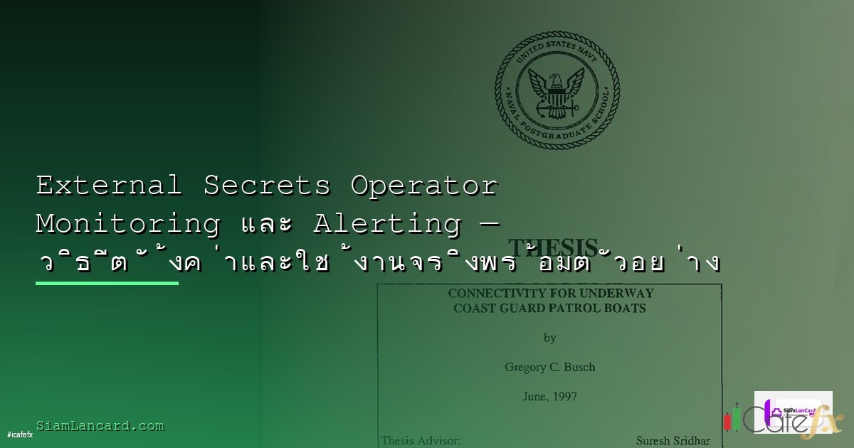 Zabbix Network Monitoring ตั้งค่าดูแล Network ทั้งออฟฟิศ