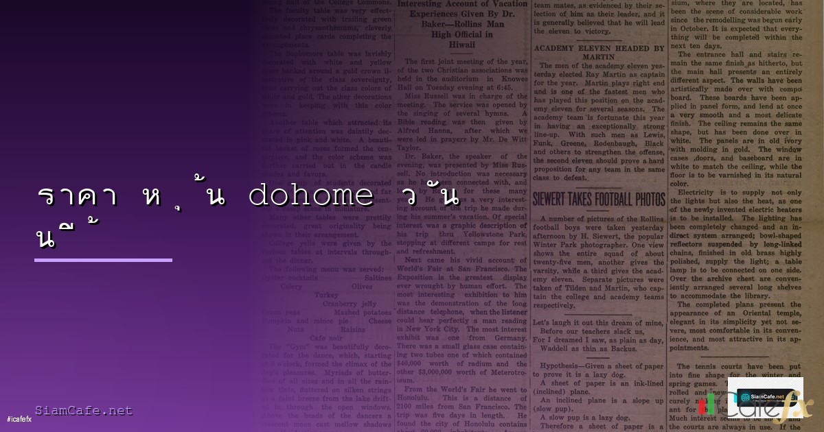 Terraform สำหรับ Home Lab จัดการ Infrastructure as Code