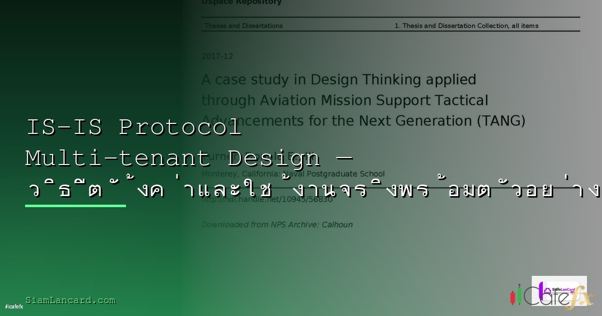 WireGuard vs OpenVPN 2026 เลือก VPN Protocol อะไรดี